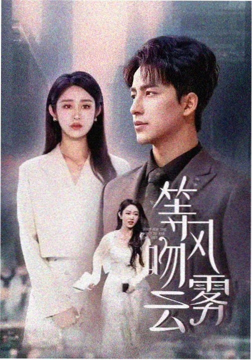 短剧《逆袭邻居》